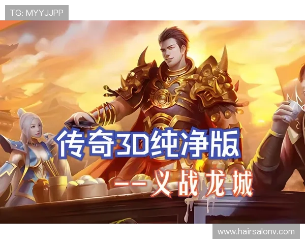 尊龙网站首页详细介绍热门游戏推荐、最新版本更新内容及玩家互动社区，满足多样需求